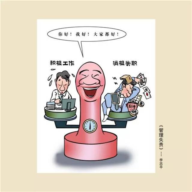 红桥区"破庸腐之习 尚勤廉之风"廉政主题漫画作品展示(一)