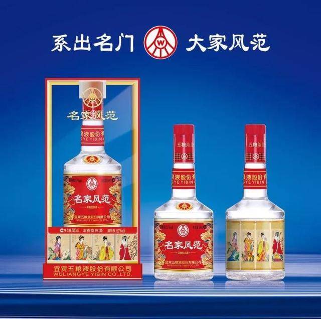 五粮液股份公司新品——名家风范四大美女版重磅上市