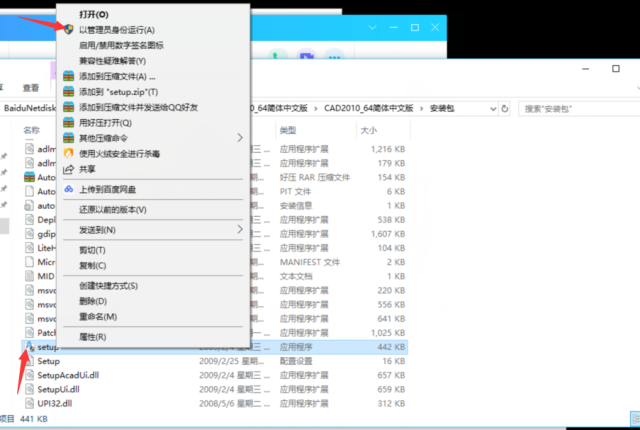 cad2010正确安装方法(32位64位适用)