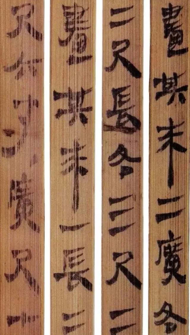 马王堆汉墓简