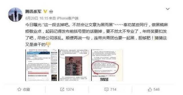 马化腾怒斥谣言:别拿我女儿说事儿,谣言越来越卑劣!