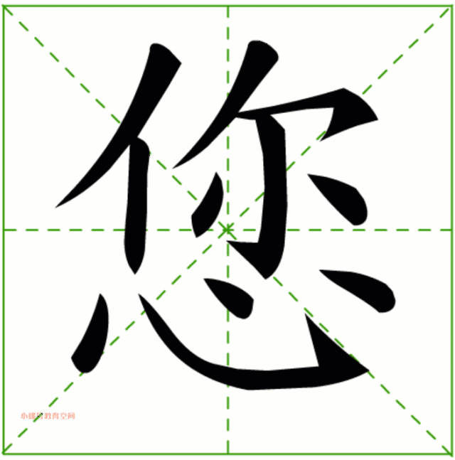 【每日一字】