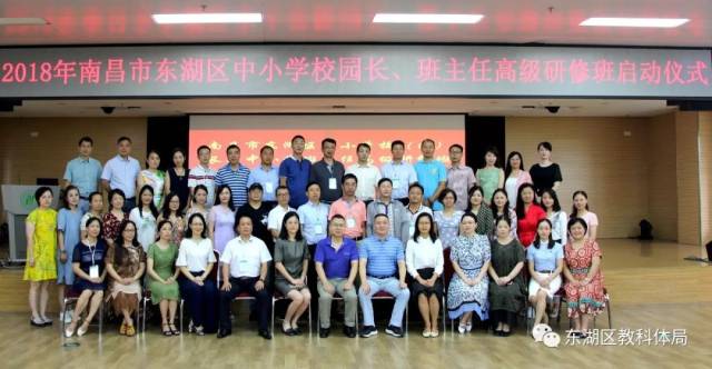 "盛夏的广州,四处洋溢着火红的热情,这个七月,东湖区中小学校长研修班