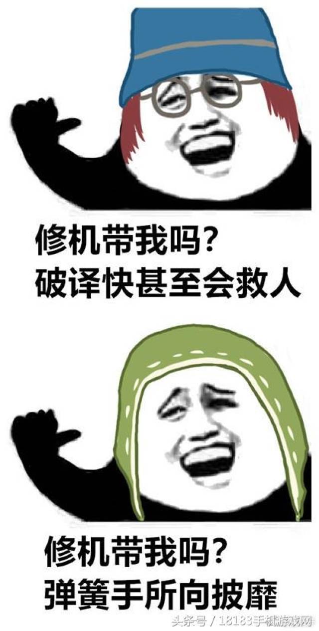 第五人格表情包:修机带我吗?我虽然菜但是会喊666