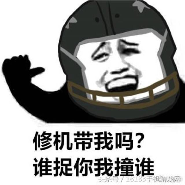 第五人格表情包:修机带我吗?我虽然菜但是会喊666