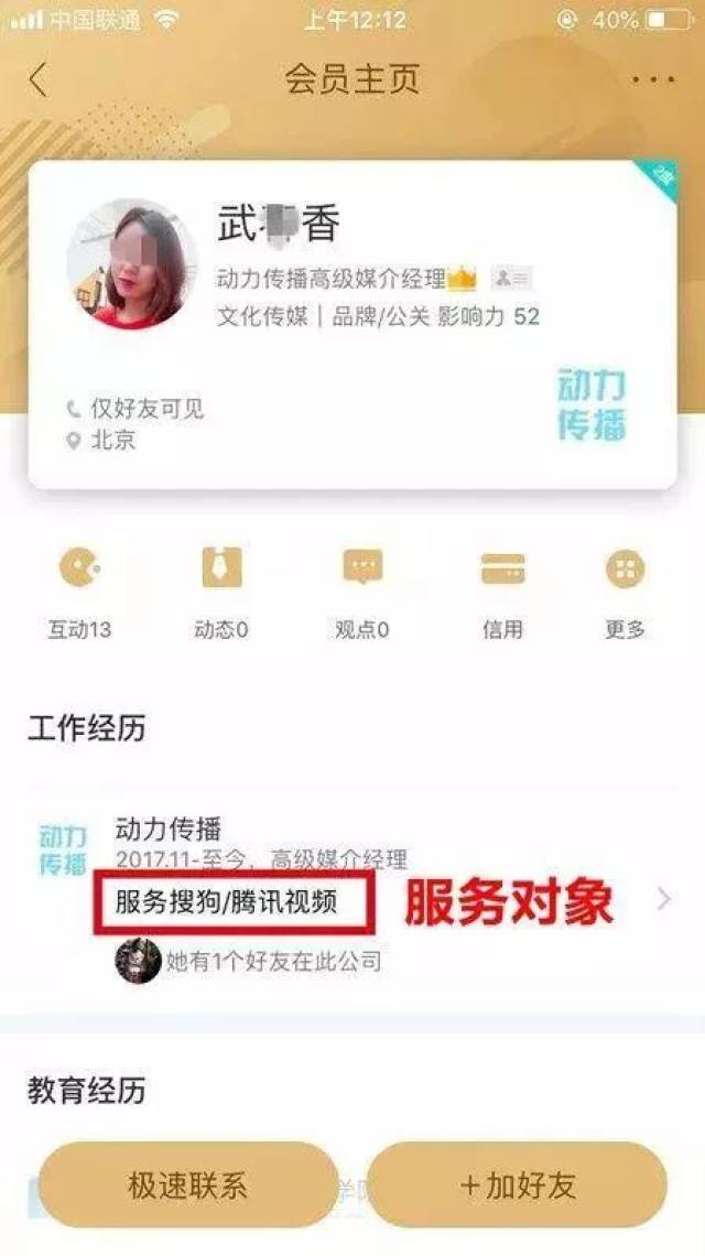 马化腾怒斥谣言:别拿我女儿说事儿,谣言越来越卑劣!