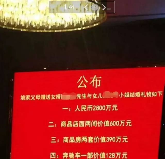 婚礼现场展示嫁妆:本该晒爱情的时刻,却在晒财产