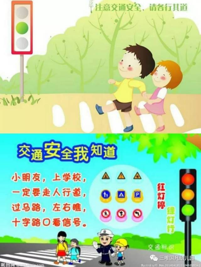 国凡幼儿园创建文明城市致家长的一封信