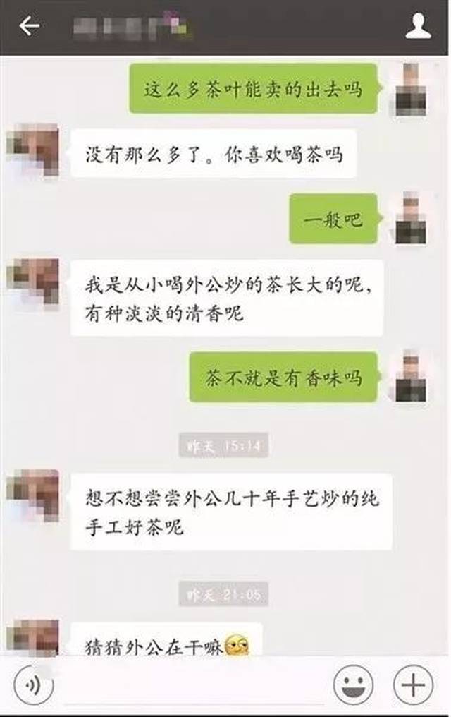 美女陪聊14天,只为卖外公家滞销茶叶!提醒:这是新骗局