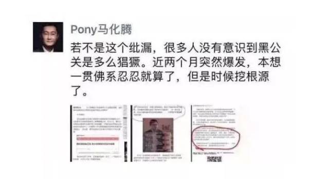 马化腾怒斥谣言:别拿我女儿说事儿,谣言越来越卑劣!