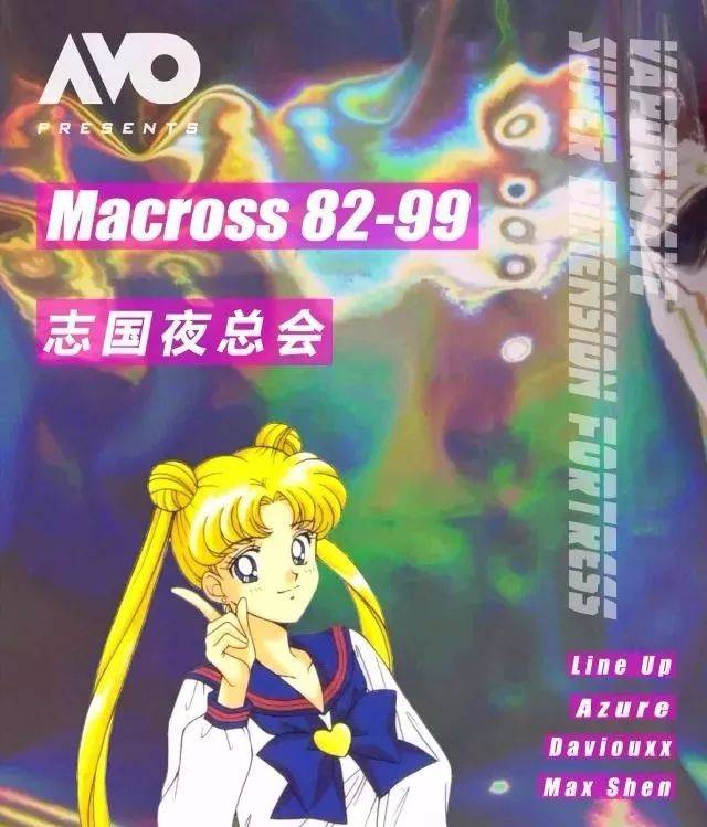 本周五,arkham邀请到蒸汽波代表性制作人macross 82-99,志国夜总会