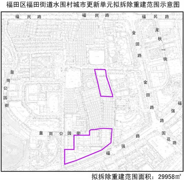 重磅!福田水围村旧改规划调整,两个月内全部拆除