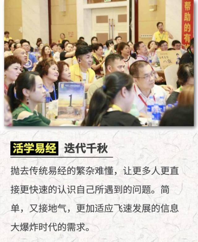 「孙铭鑫」活学易经·第80期嘉兴众修班,