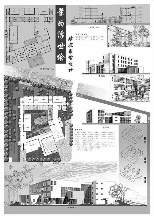 目录1022-优秀建筑系作业设计400份(版面排版可参考)