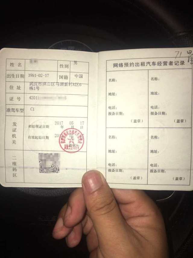 最新都江堰网约车驾驶员证与网约车运输证办理指南