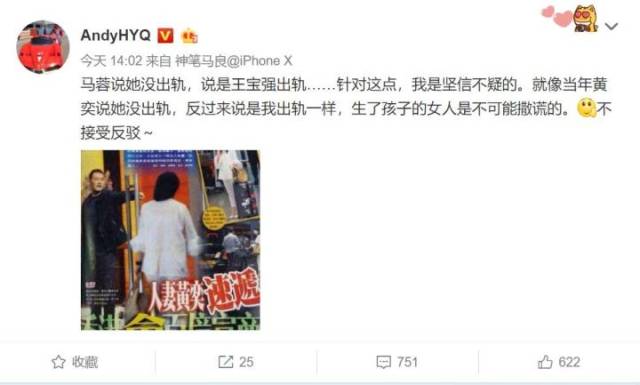 黄毅清撕马蓉不忘再撕前妻黄奕,网友:你就是男版马蓉