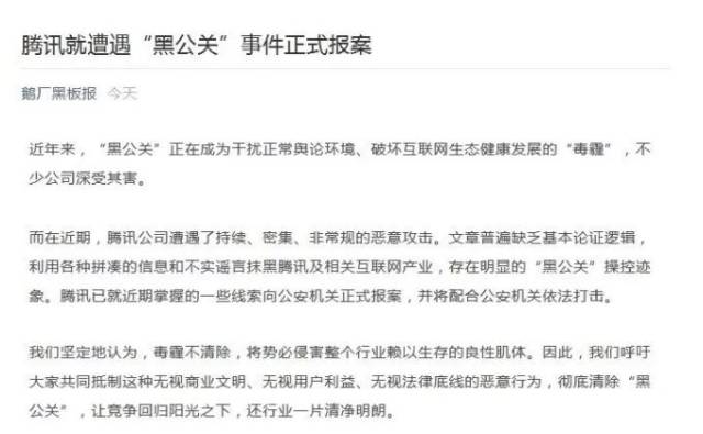 马化腾怒斥谣言:别拿我女儿说事儿,谣言越来越卑劣!