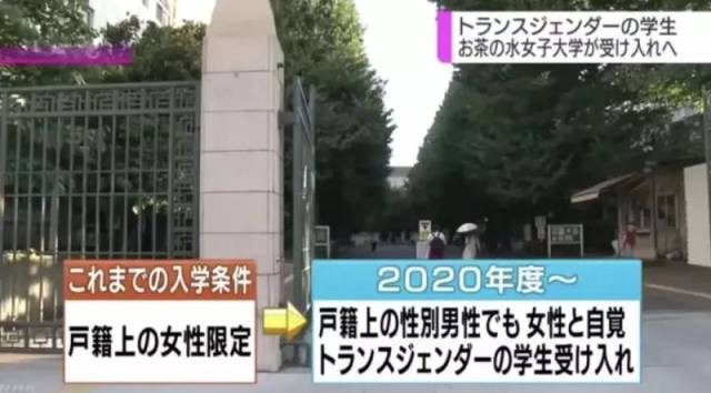 日女子大学招男生 这样的招收条件也是让人不能接受的