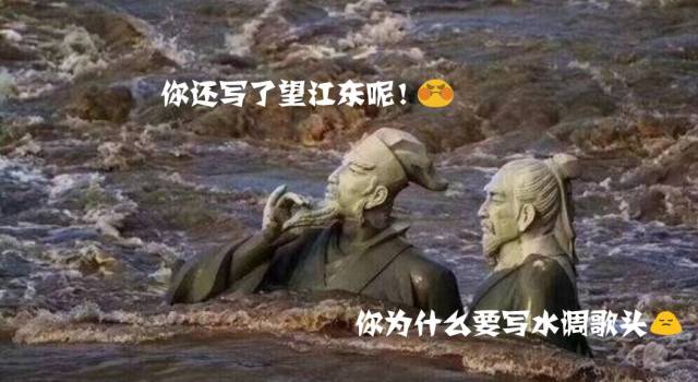 【刷屏】画面太美!苏轼黄庭坚"水中吟诗"成网红,其中一人喝倒了