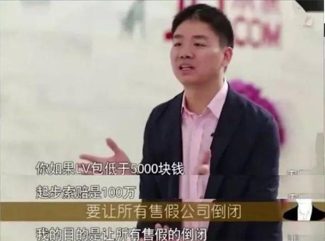 只卖真货刘强东,是不是有点不厚道?