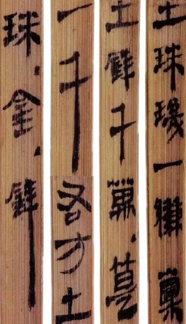 马王堆汉墓简
