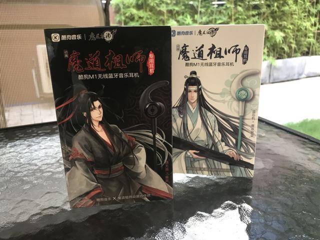 酷狗魔道祖师耳机初体验,快来看"忘羡"开车第一现场!