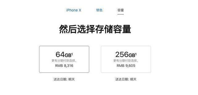 换新手机,是选择64G内存的还是128G呢?