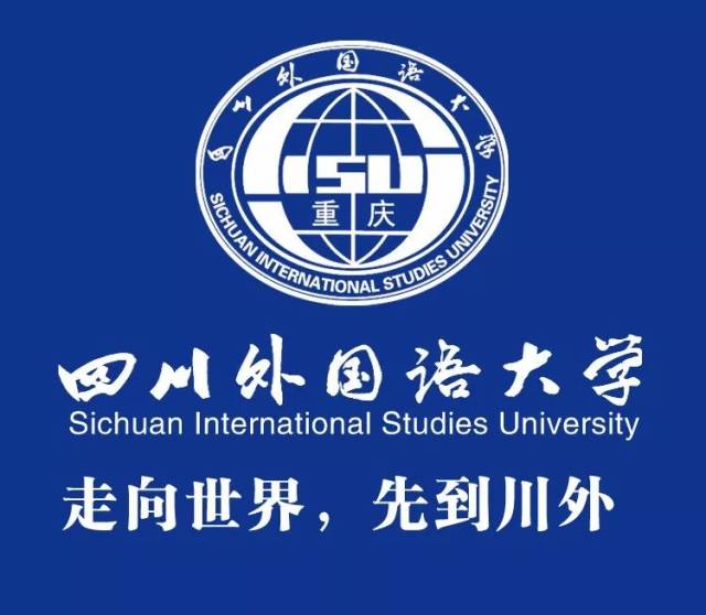 报考丨四川外国语大学3 1国际本科报考指南(计划外招生)_手机搜狐网