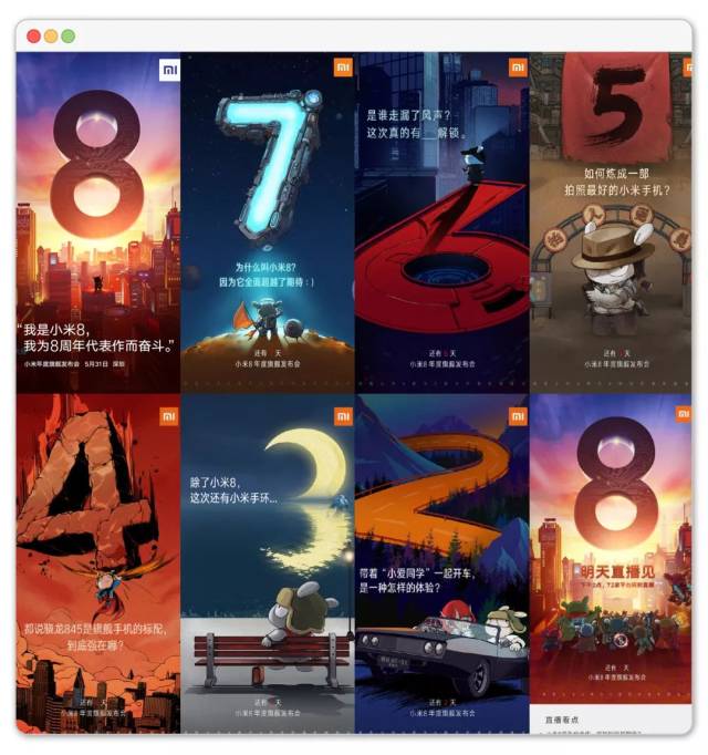 #奋斗者联盟#超话 跨界海报看这边~ 小米此次发布会前期的预热,完美的发挥自家的微信公众号、官方微博强大的作用。 这两者不仅传播时效性强,全面覆盖粉丝,操作上还简单快速,绝对是预热曝光渠道的不二之选。利用好新媒体传播方式,说不定下次我们就那个社交圈刷屏的 (微信公众号主要以图文推送的形式展现,把活动预热内容弄成海报、文案,整合成文群发;微博推广形式则主要以海报、短文案、通知文字为主)