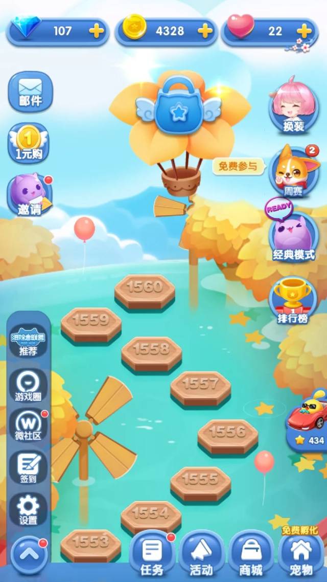 听说已经有喵粉大神率先通关啦 还没开始闯关的本喵 赶紧先去游戏里