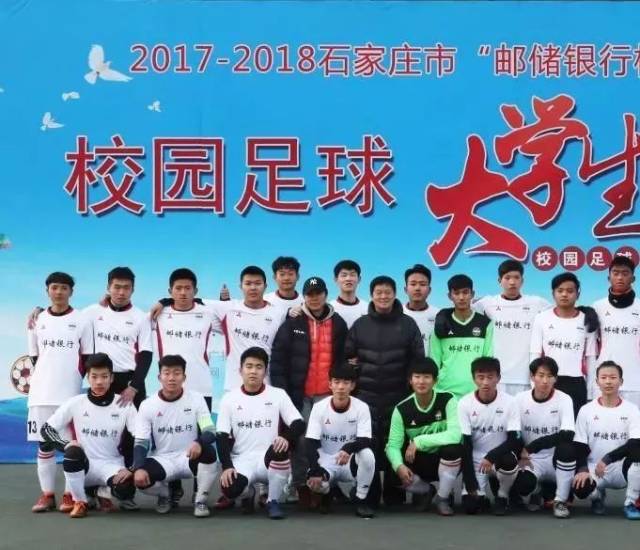 河北传媒学院足球学院2018年招生简章