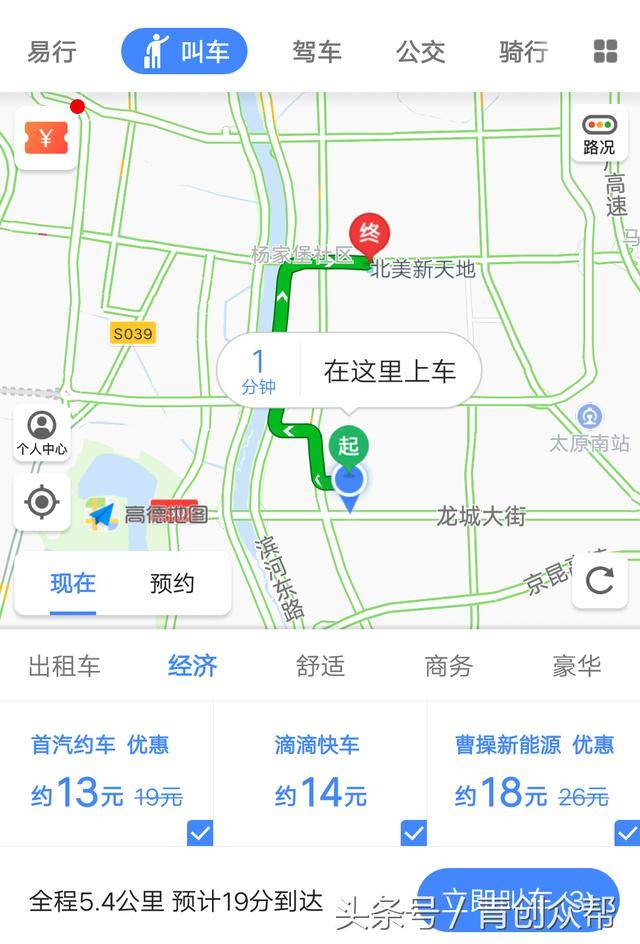 叫车服务与路线规划完美融合 实际上,用户使用高德地图时是先进行