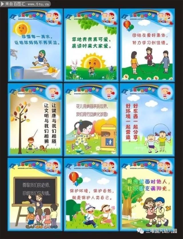 国凡幼儿园创建文明城市致家长的一封信