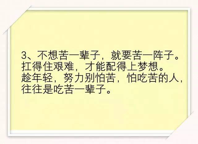 苦心人天不负,卧薪尝胆,三千越甲可吞吴.