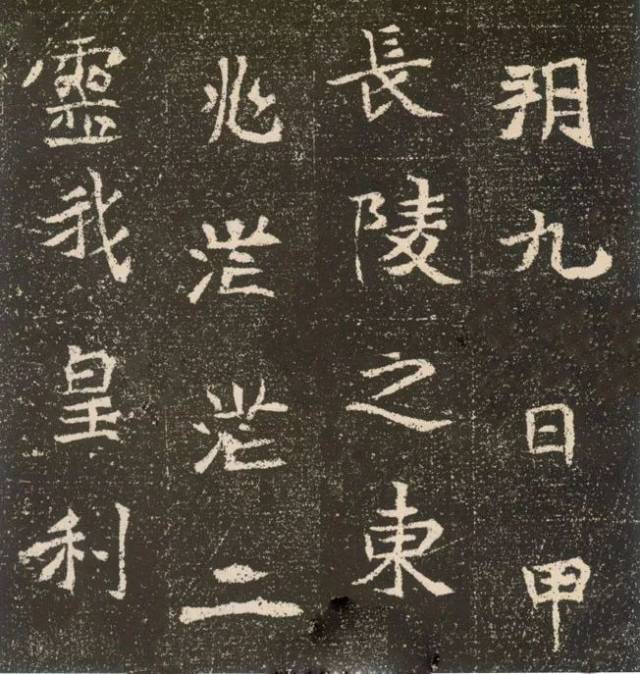 元腾墓志,元瑛志,元绪志_大山谷图库