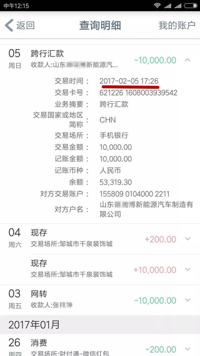 2017年2月,在企业业务员的催促下,他成功转账给企业账户10000元定金.