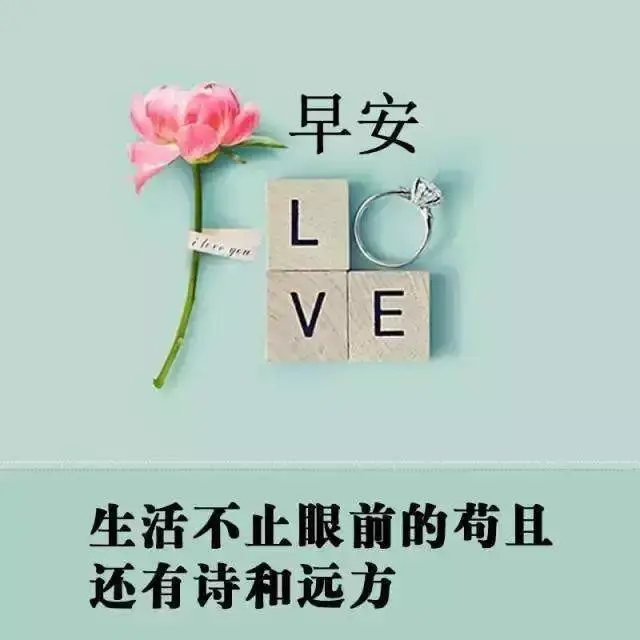 早安心语励志一句话,满满正能量,做最好的自己!