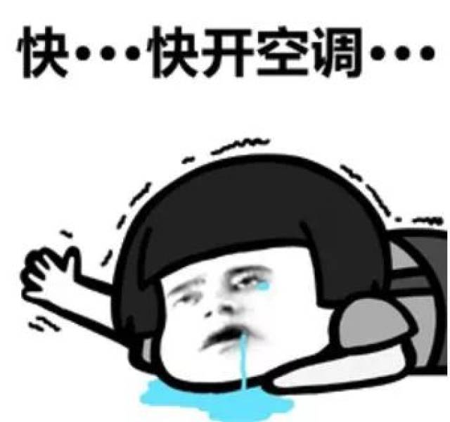 空调一直开着竟然更省电?看完直接转给爸妈!-搞笑频道