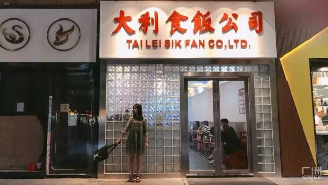 颜值超高的港式怀旧风餐厅,饭可以不吃,照片一定要拍.