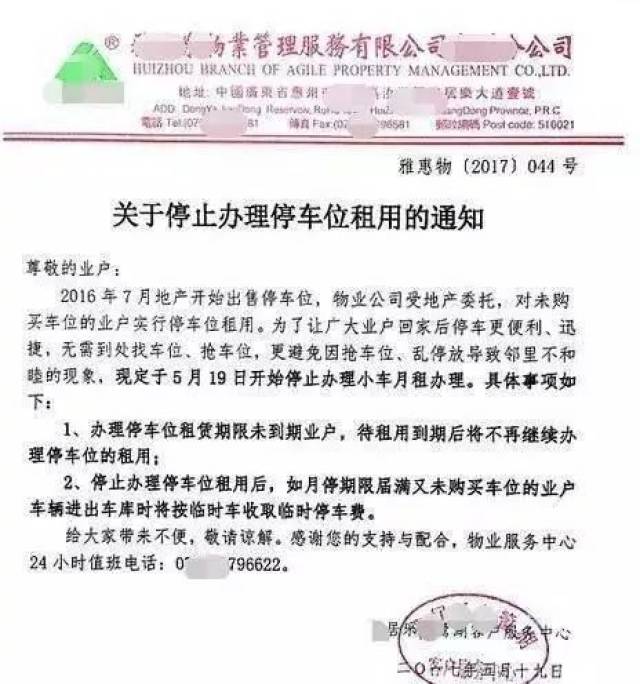 【社会热点】小区地下车位“只卖不租” 是合法还是霸王条款？