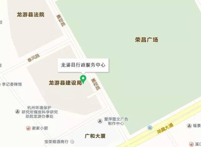 新办公地址为:龙游县行政服务中心三楼(龙游县鹏程路1汉 ).