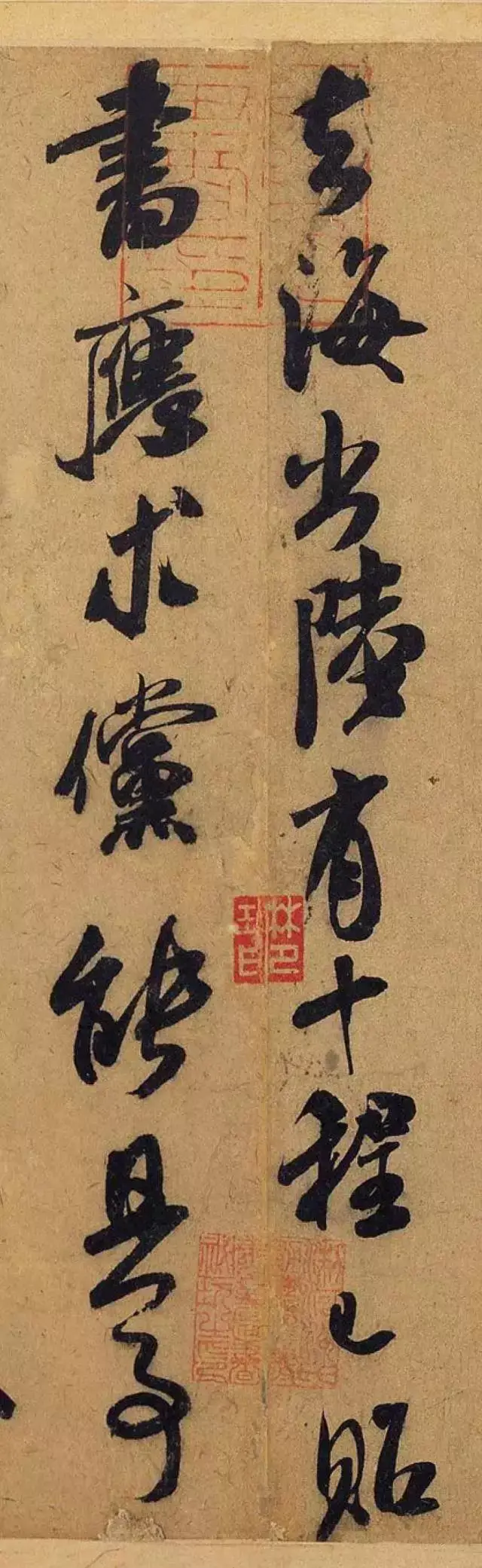 高清手机字帖|米芾《德忱帖》