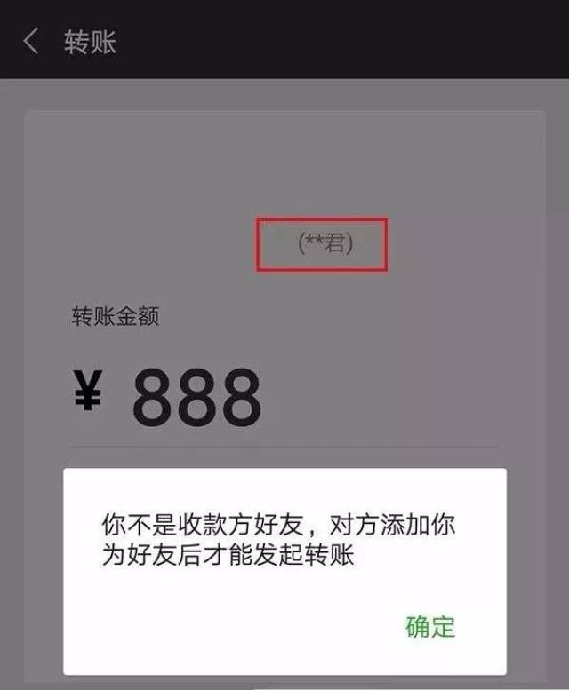 微信转账容易出错吗?