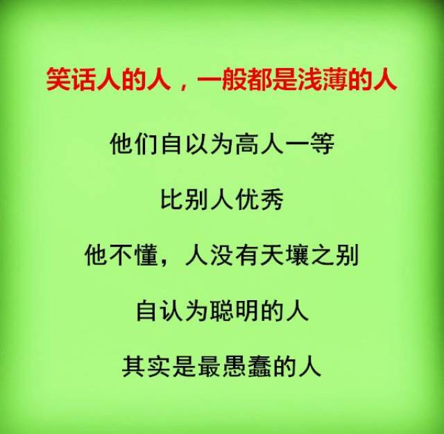 请不要强人所难,请不要搬弄是非,谁活着都不容易