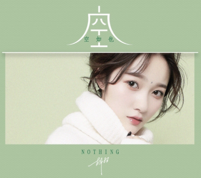 实际上,胡66此前在网络上流传甚广的热曲《空空如也》和《浪人琵琶》
