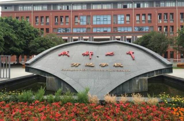 2018年成都市中考第二批次录取分数线及近3年