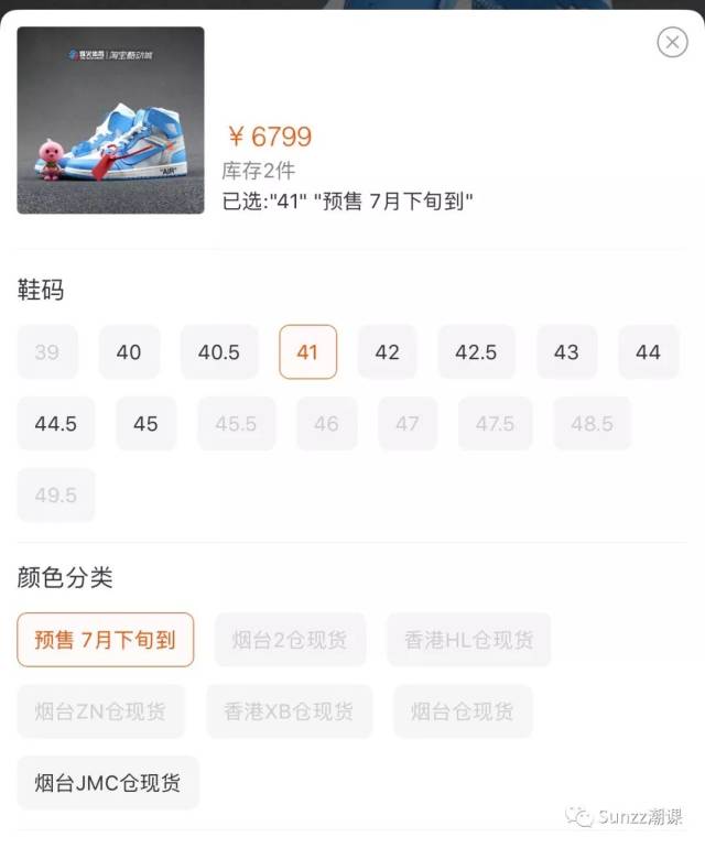 我们今天为大家带来的是 他的兄弟 air jordan 1 ow unc北卡蓝 目前