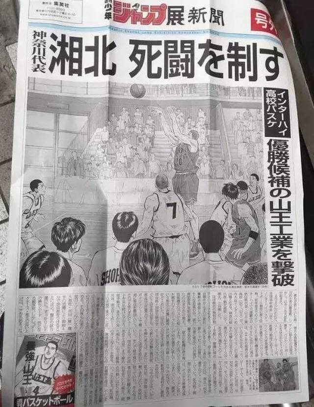 为何8090后一听到《灌篮高手》音乐就会感动