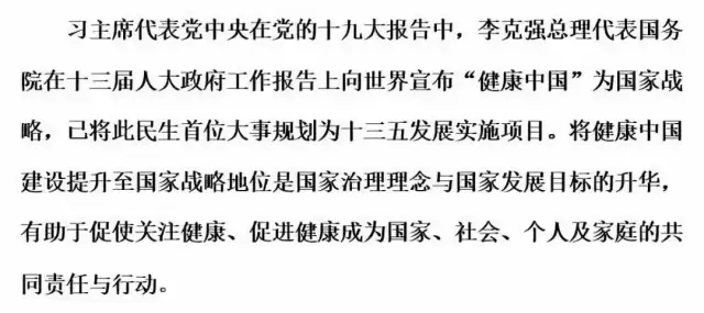 北京惠蜂田蜜佳人第八届全国健康产业大会暨全国健康产业科技创新成果