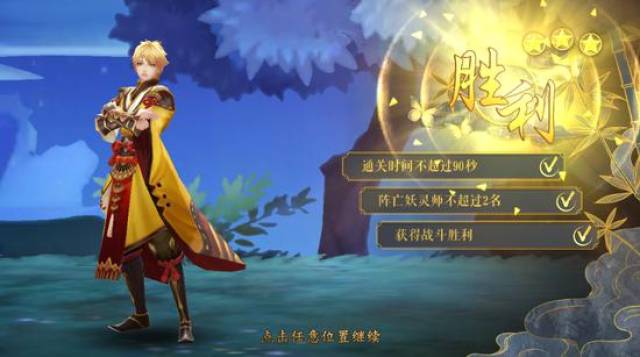 《妖神记》手游评测 体验开挂人生|妖神记|站位图片